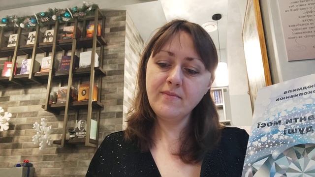 Книга Людмили Прокопивнюк "Діамамнти моєї душі" - Видавництво книг "Лілія"
