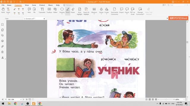 Bài 7. - Học phát âm