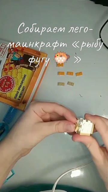 собираем рыбу фугу 🐡