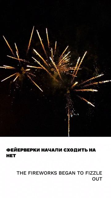 Сойти на нет