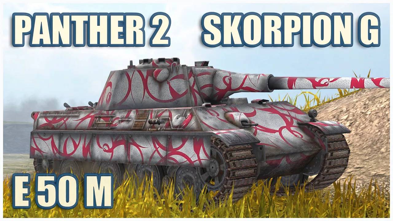 E 50 M, Panther II & Skorpion G  ГЕРОИ РАСЕЙНЯЯ Tanks blitz