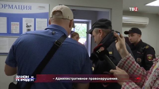 ТВЦ. Закон и порядок. Выпуск от 25.05.2024