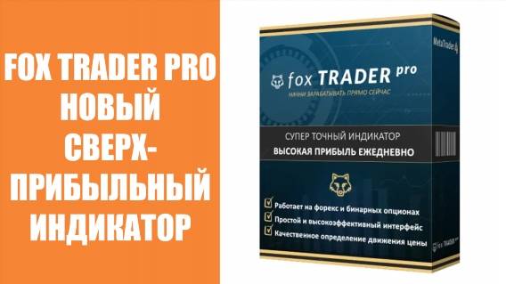 ЛУЧШИЙ ИНДИКАТОР ОБЪЕМА ФОРЕКС
