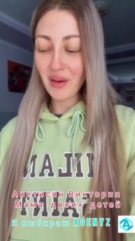 Виктория, биохакер