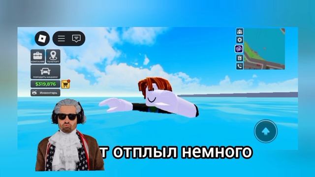 Играл в Roblox и случилось неожиданное