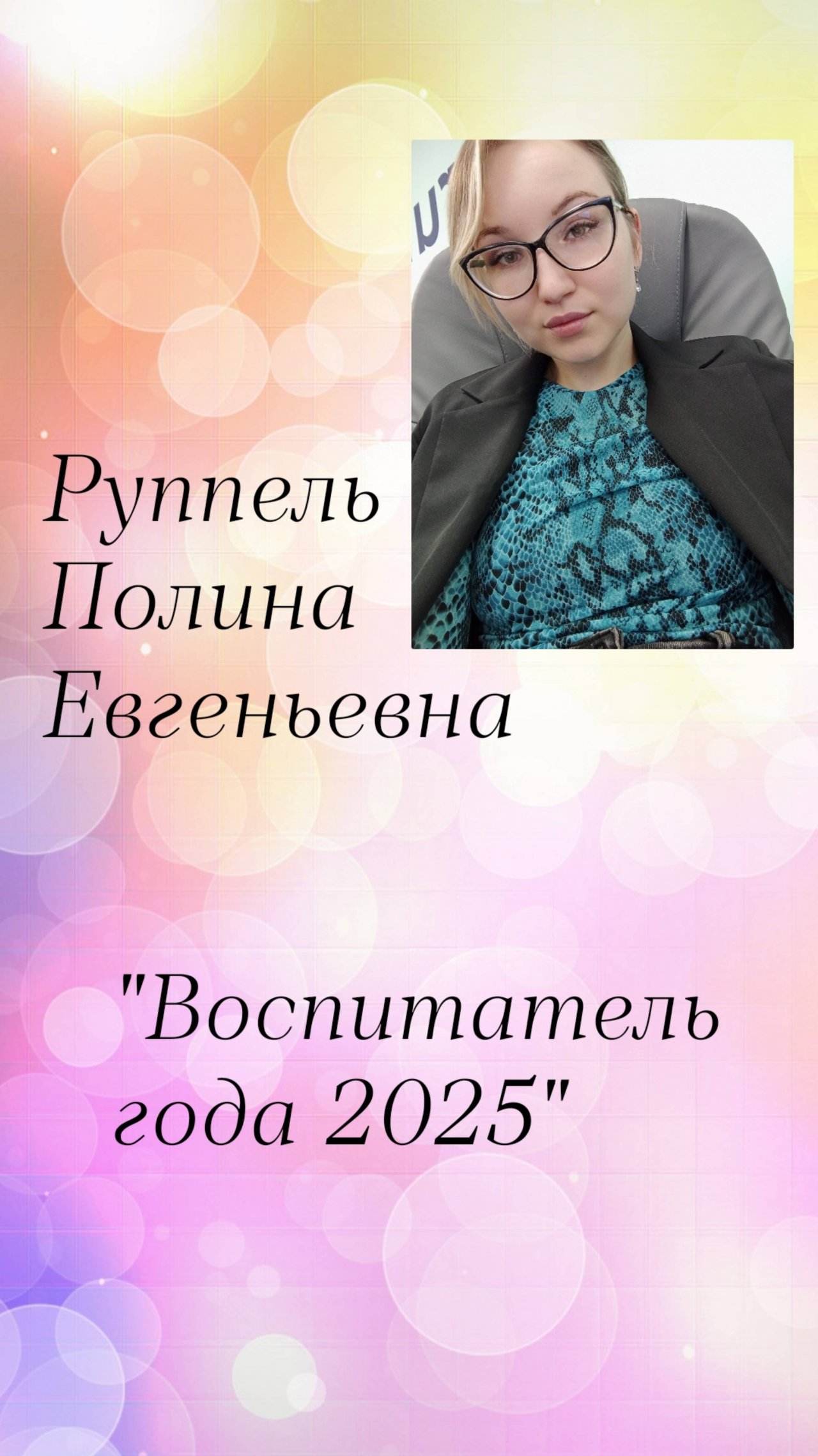 Визитная карточка