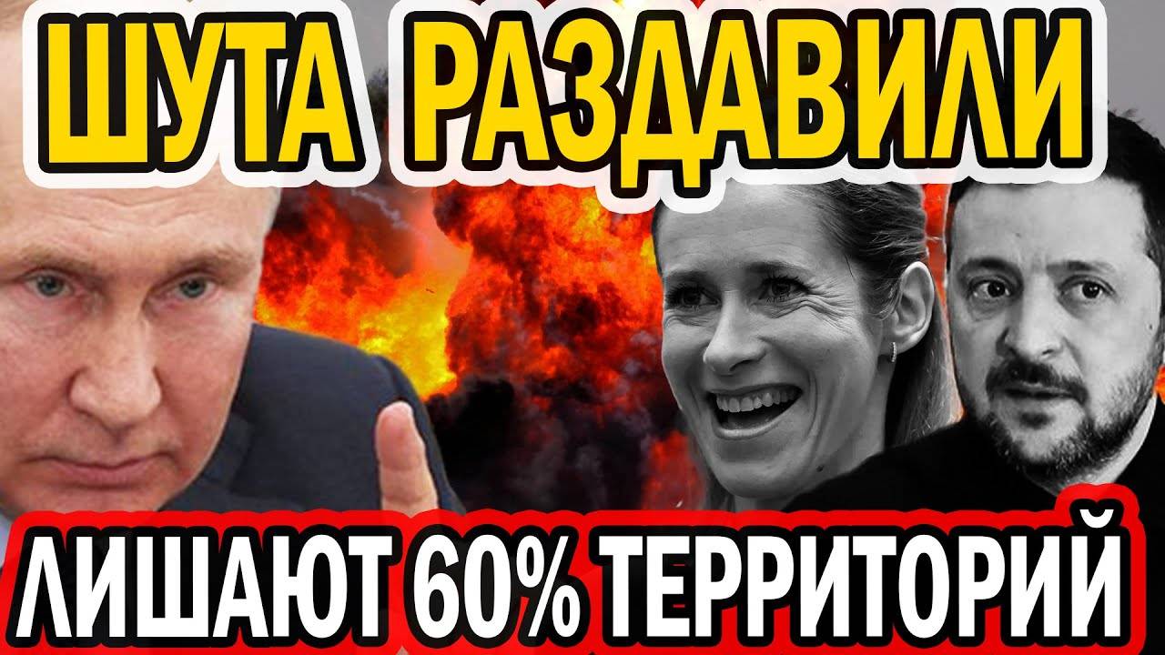 🚨ШОК! СМИ: ЗЕЛЕНСКОГО РАЗДАВИЛИ ПРИ ВСЕХ — тремор и сбивчивые слова! 😨