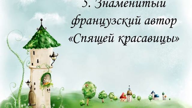 игра вспомни автора