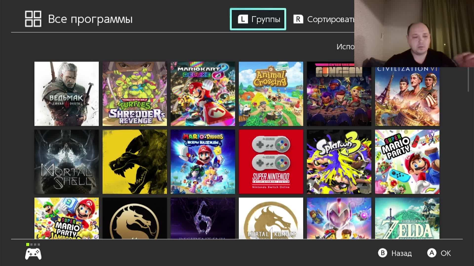 Стрим на nintendo switch
