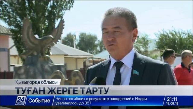 Шиелі ауданының азаматтары туған жерге саябақ тұрғызып берді