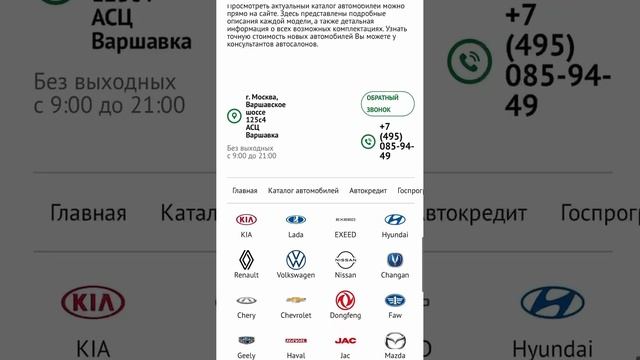 Разоблачение АСЦ Варшавка в Москве - откуда взялись такие цены на машины?!