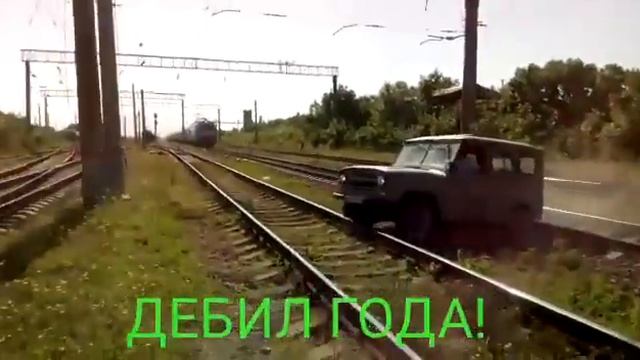 Дебил года