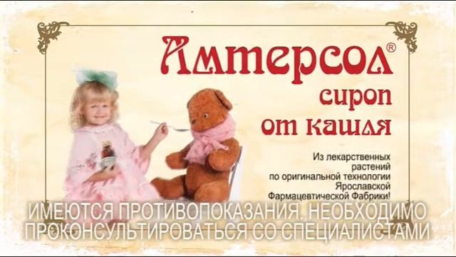YFF Amtersol retro 2018 10