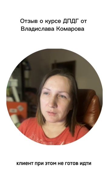 Отзыв на курс EMDR | ДПДГ от Владислава Комарова.