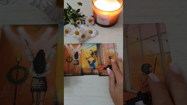 Будет ли признание в любви?