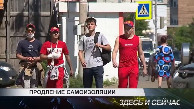 продление самоизоляции