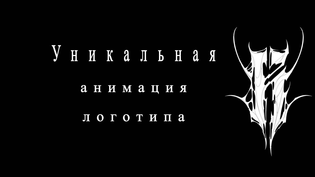 Создание Логотипа и анимации