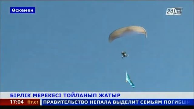Бірлік мерекесі Өскеменде тойланып жатыр