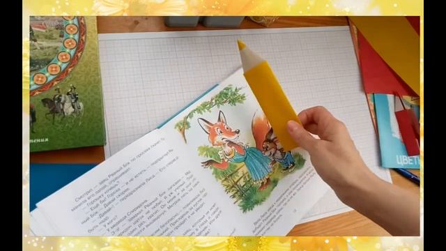 Мастер-класс. Закладки - 1 часть