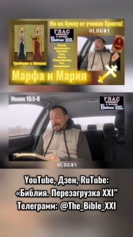 православным