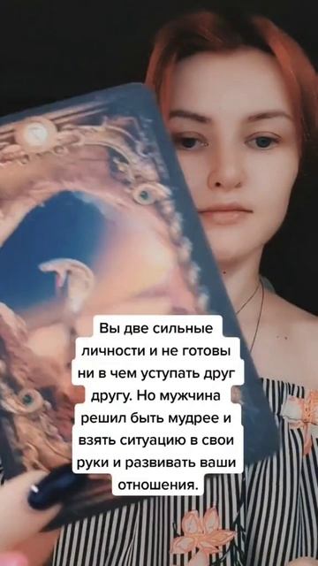 Расклад от Анны Нови