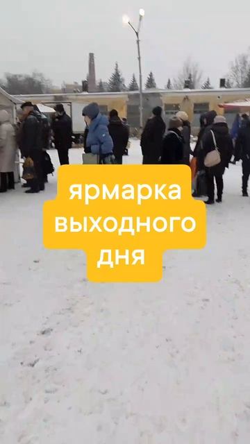 Как продать фермерские продукты? Ярмарка выходного дня. Как продать мясо, сыр, молоко, овощи.