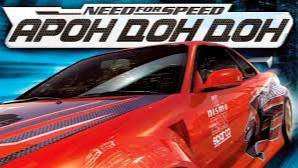 СТРИМ Need for Speed: Underground ПРОХОЖДЕНИЕ