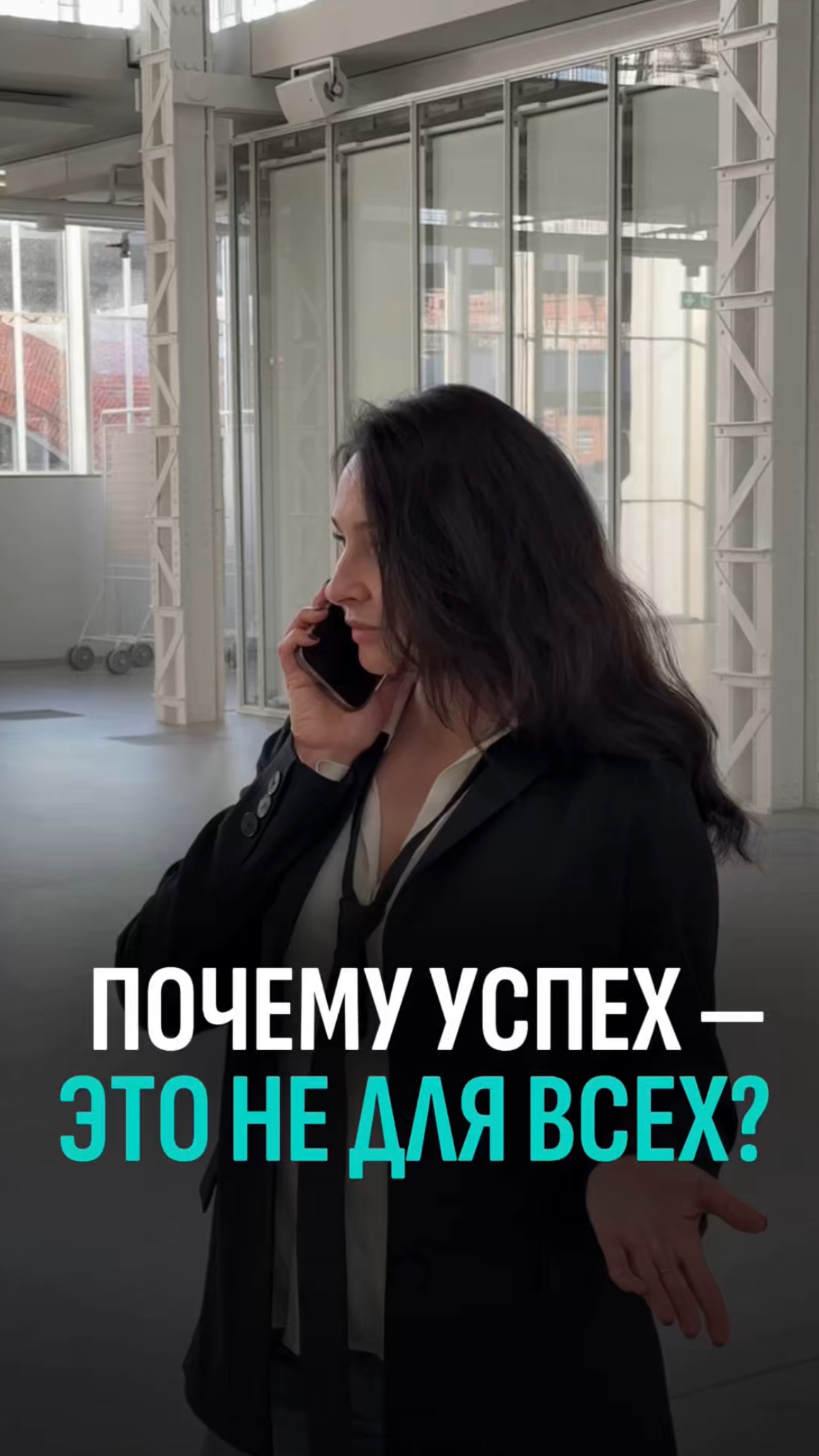 Почему успех - это не для всех?