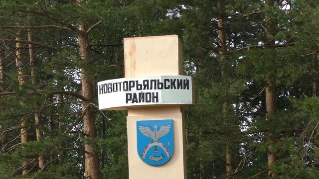 Новоторяльский район