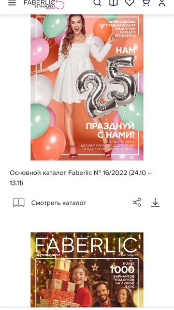 Как отправить ссылку на каталог!!