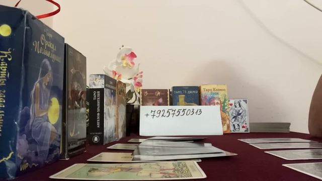 ЕГО ♣️МЫСЛИ О ВАС♥️❓