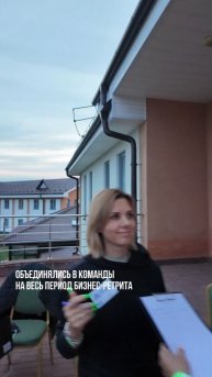 Бизнес-ретрит №1