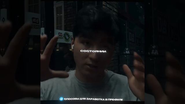 Научу делать 30к в день, ссылка в профиле #edit #shorts #shortvideo #мотивациянауспех