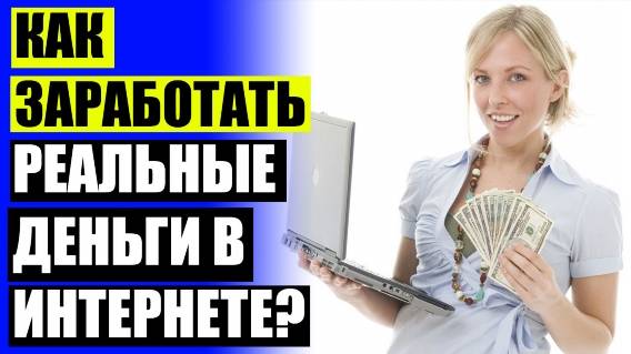 🎁 Оператор пк удаленно на дому вакансии