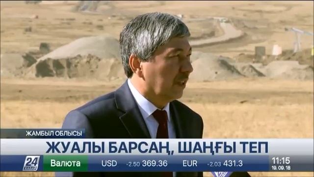 Жамбыл облысында тау-шаңғы кешені ашылады