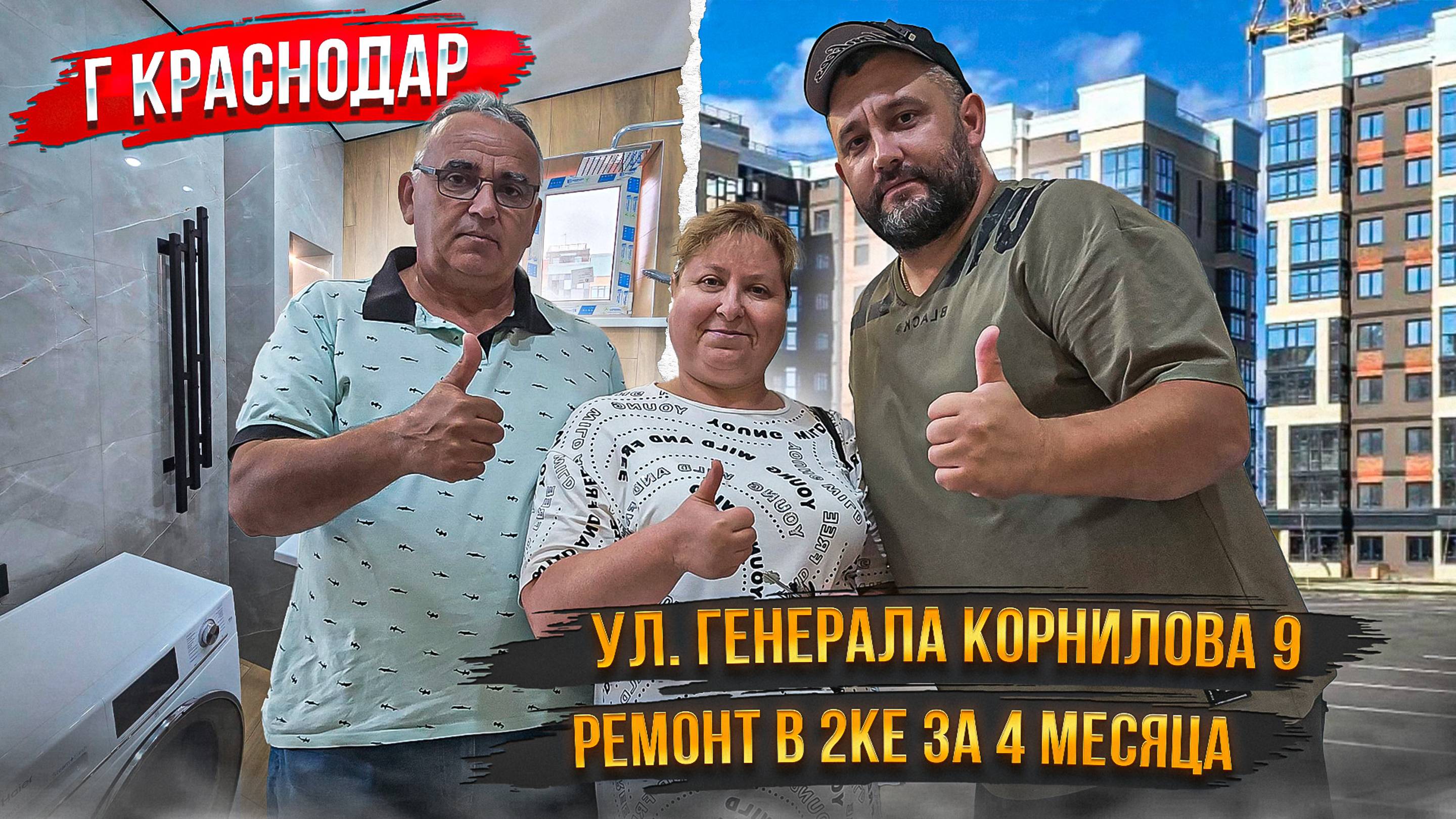 Ремонт в 2ке  ЖК Облака  Краснодар