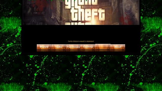 команды админов самп 0 3e