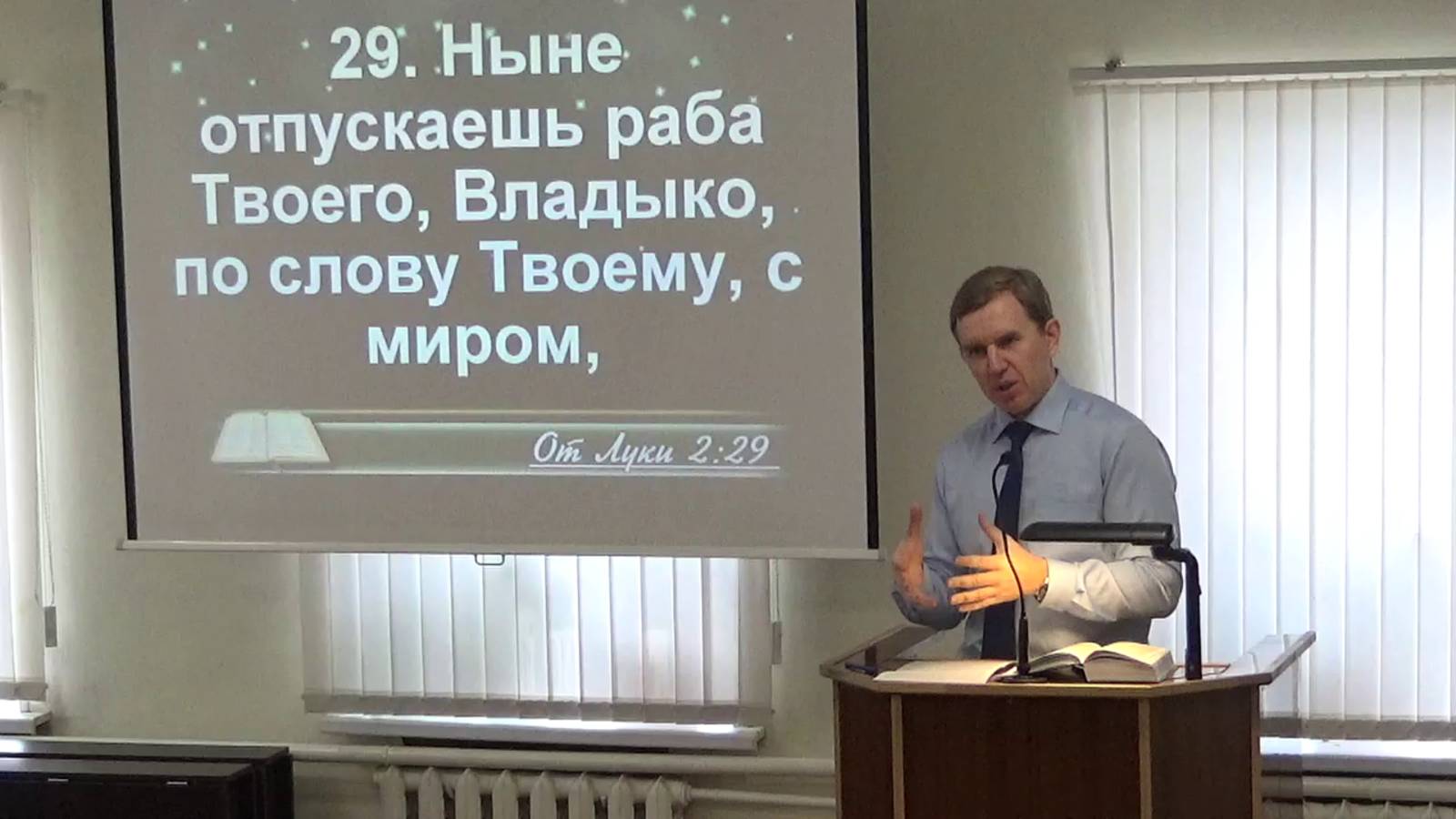 Сретение Господне