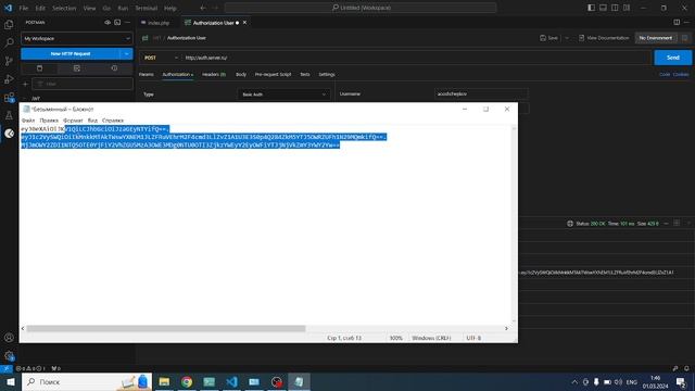 Практическое задание №9: Использование токена для авторизации.