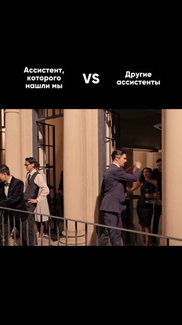 Найм бизнес и личных ассистентов