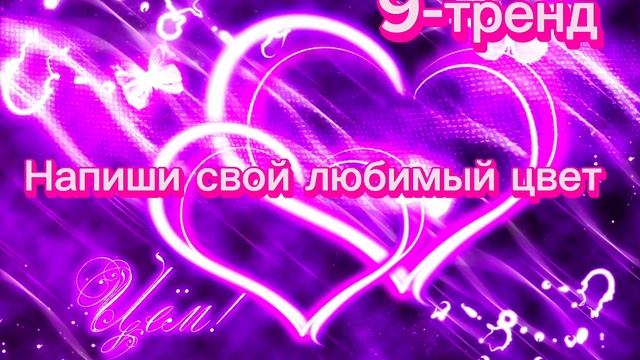 Танцуй если знаешь этот тренд 2023❤️тик ток тренды ❤️тренды 2023❤️tik tok❤️