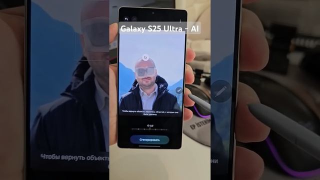 Samsung Galaxy S25 Ultra - AI