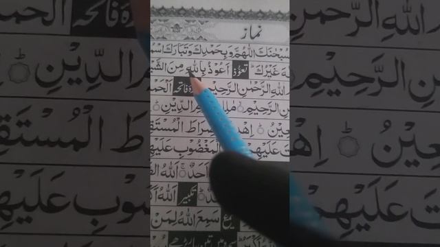 agr ap ramzan any sy pihly Qurane pak shi krna chahty to to a jay is video pr click kry/