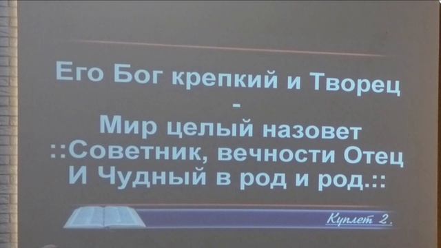 Младенца дал нам вечный Бог,  общее пение  15.02.2025