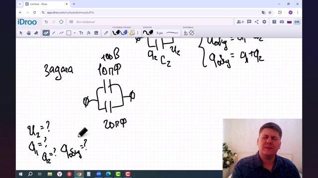 Параллельное соединение конденсаторов. Физика 10 класс.