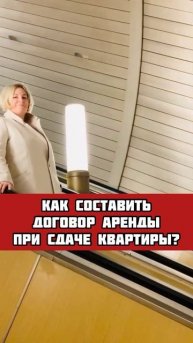 Как правильно оформить договор аренды?