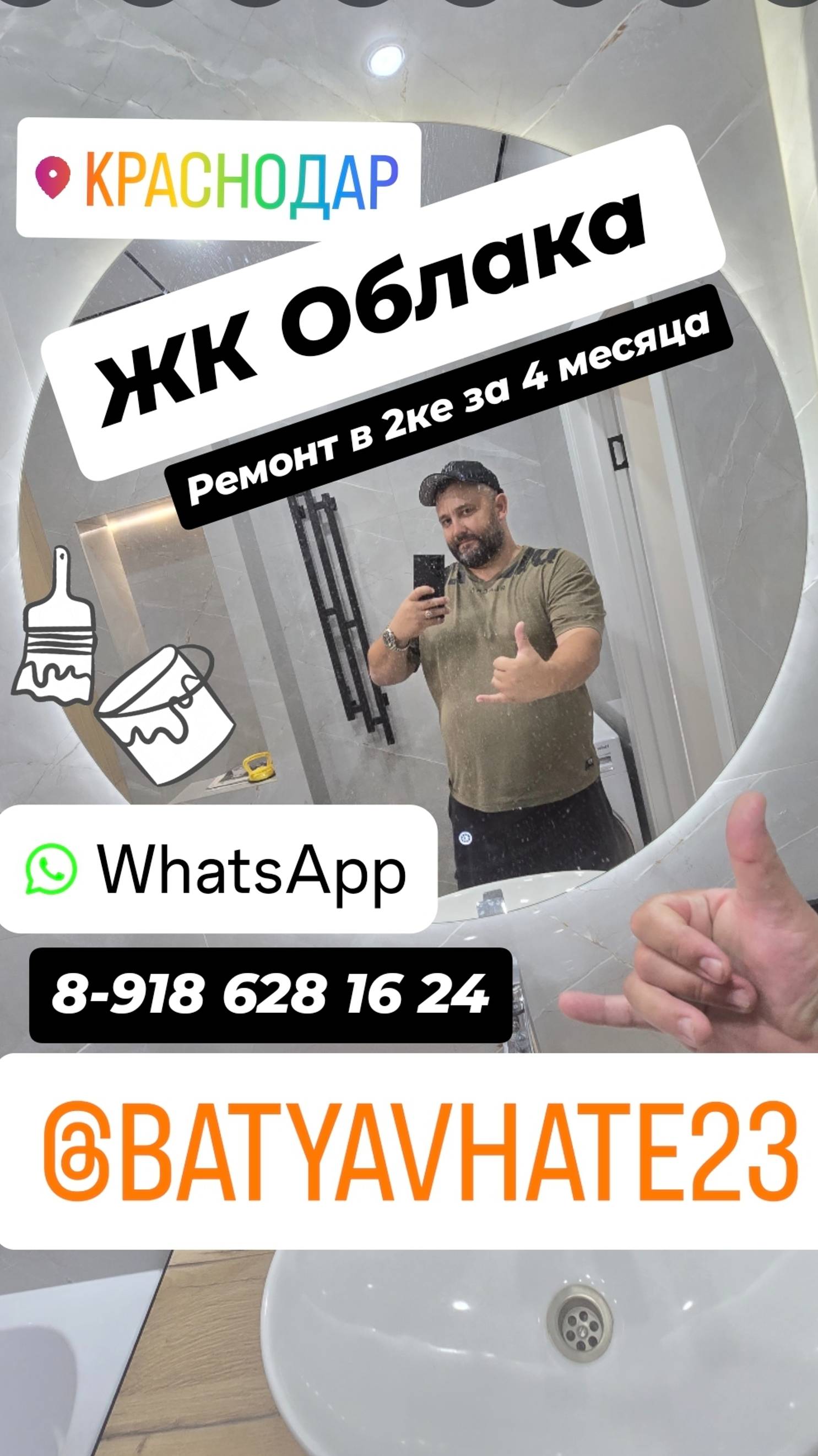 Ремонт в 2ке  ЖК Облака  Краснодар