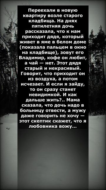 Призрак #мистика #shortsvideo #shorts