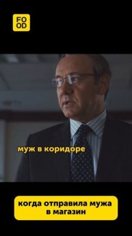 Когда отправила мужа в магазин 😂
#питание #еда #юмор #смех #смешноевидео #семья