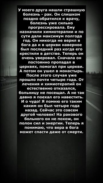 Бог помогает